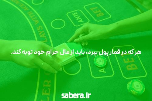 معرفی 7 سایت شرط بندی با مجوز بین المللی خوش شانس