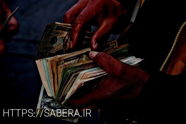 Money Exchanges